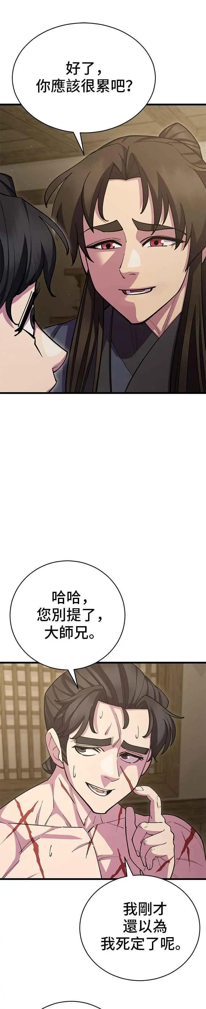 第58话11