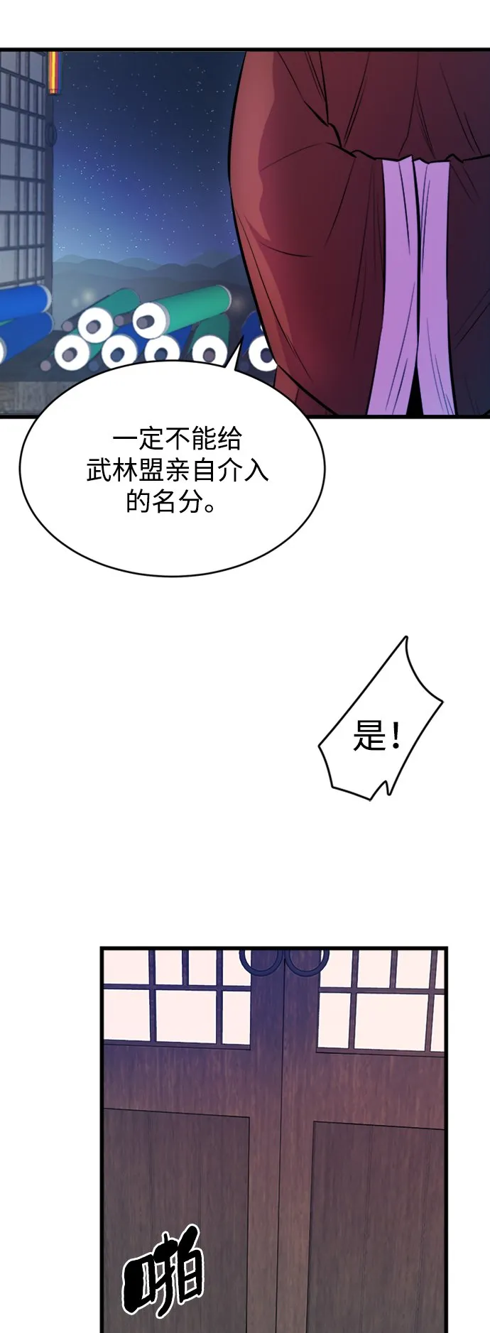 第3话78