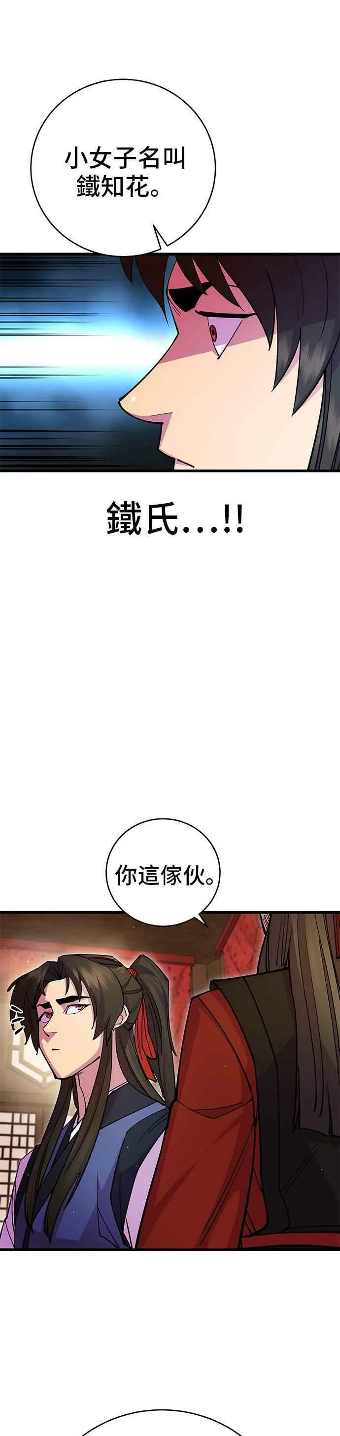 第25话23