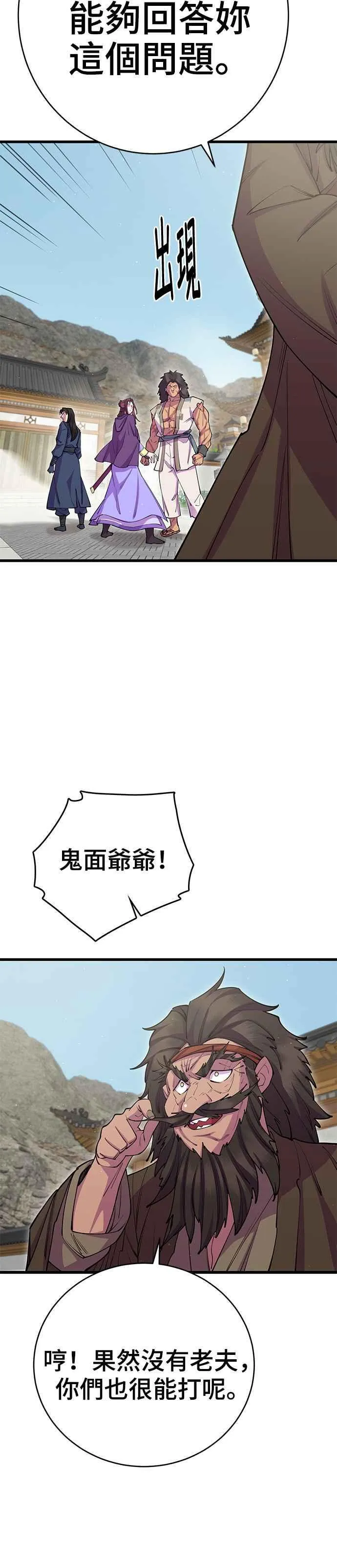 第39话23