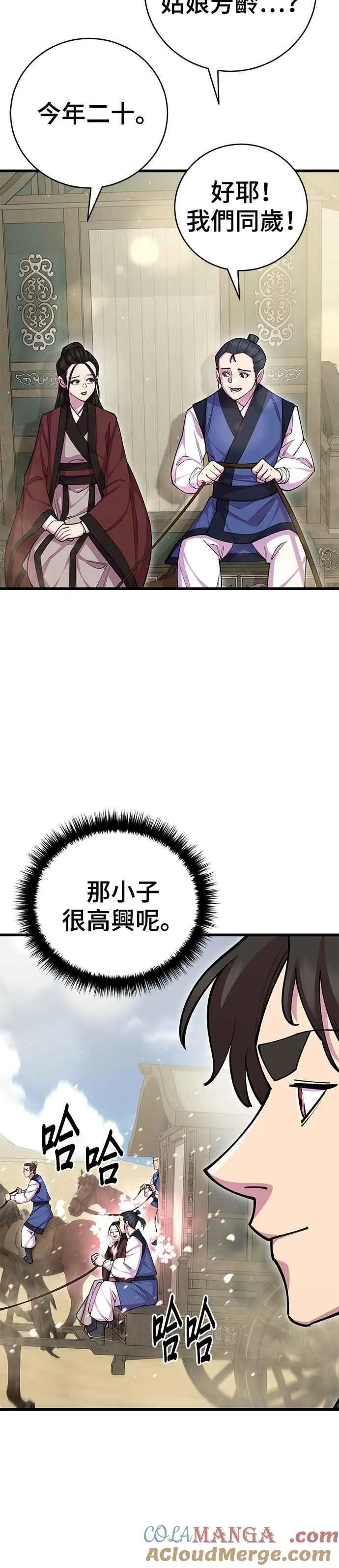 第77话42