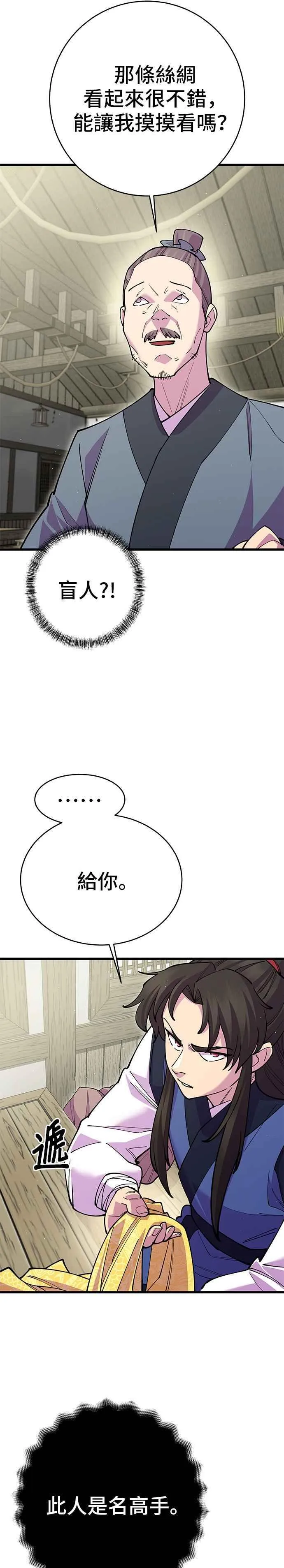 第43话25