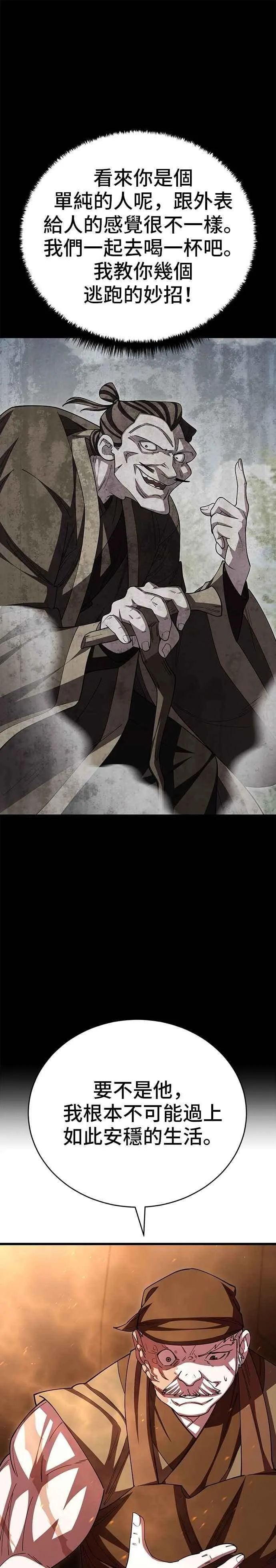 第117话55