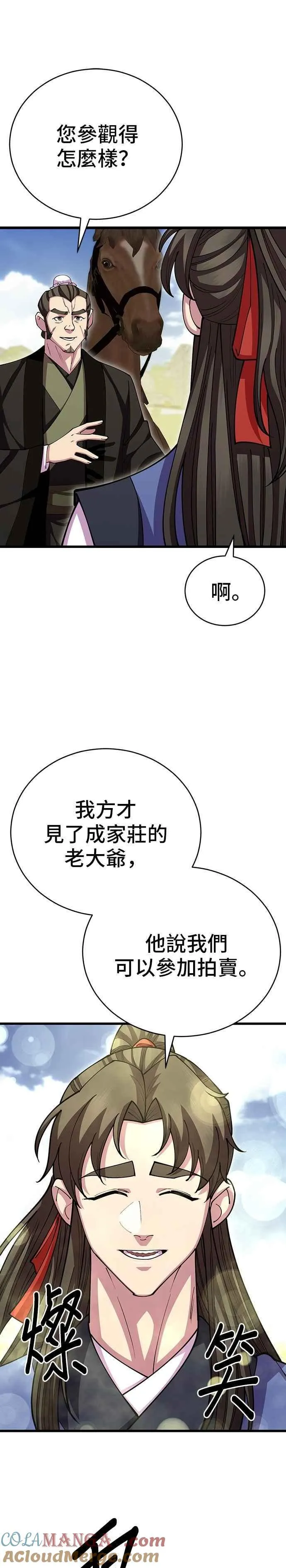 第109话45