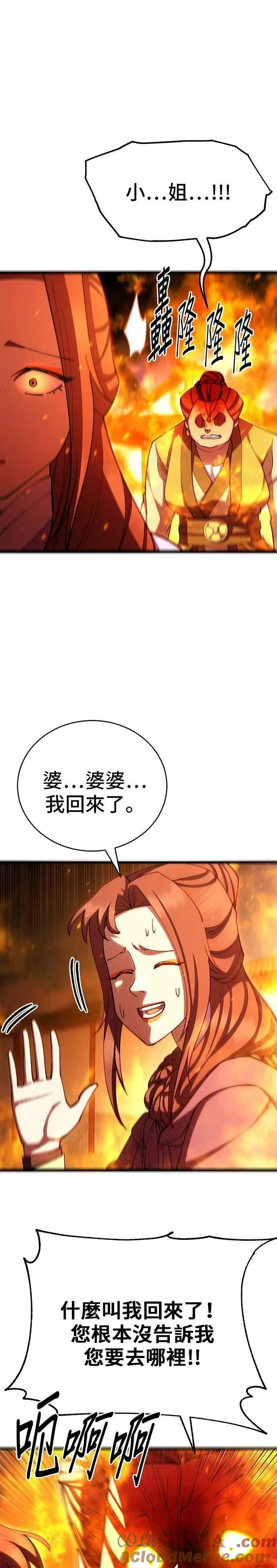 第86话18