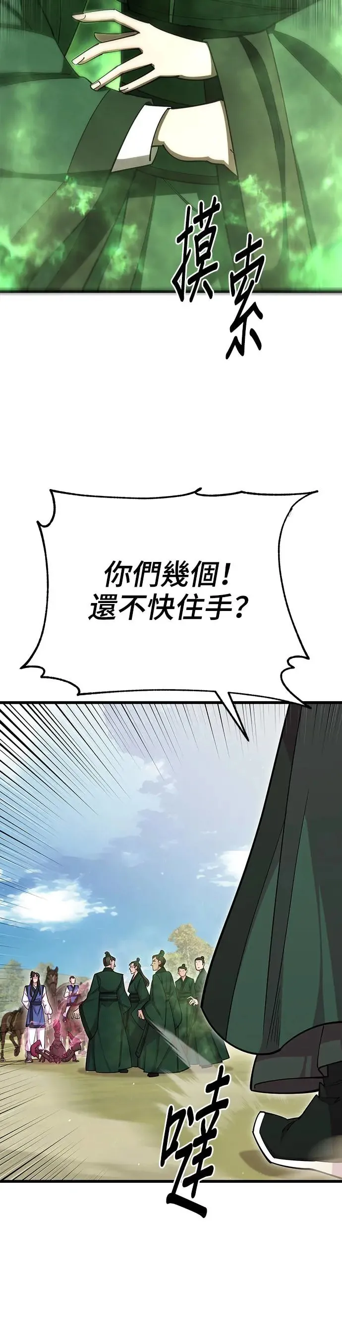 第74话8