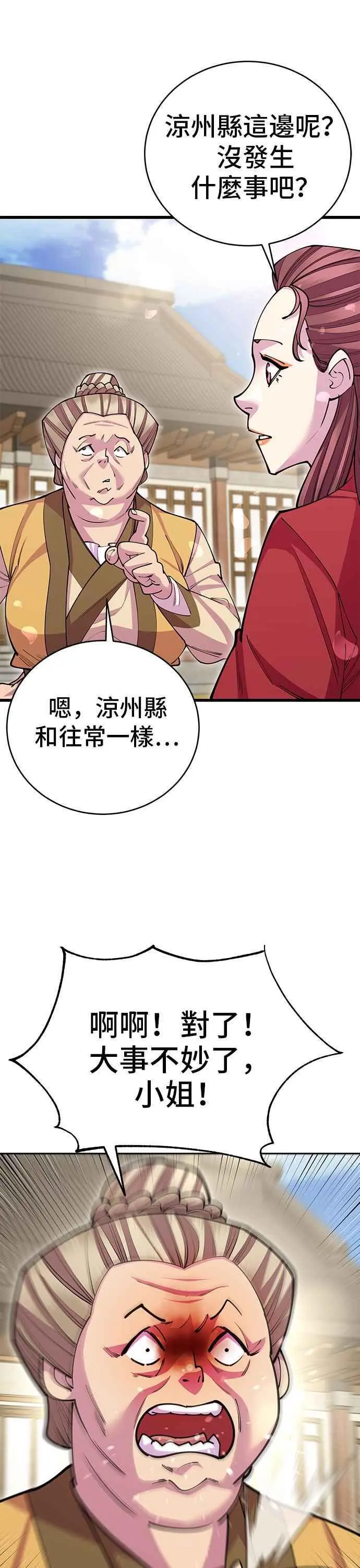第56话5