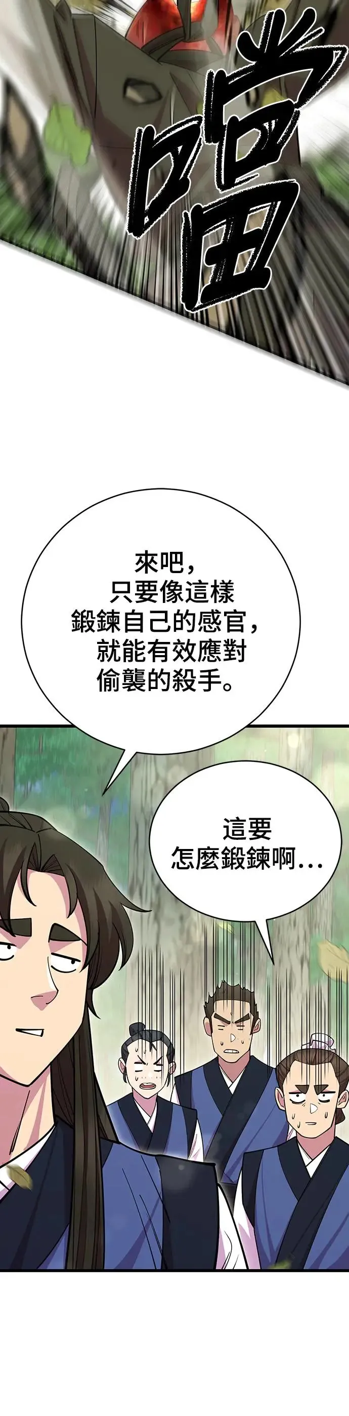 第74话45