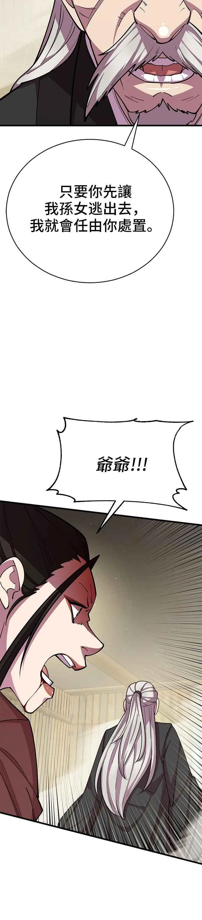 第76话40