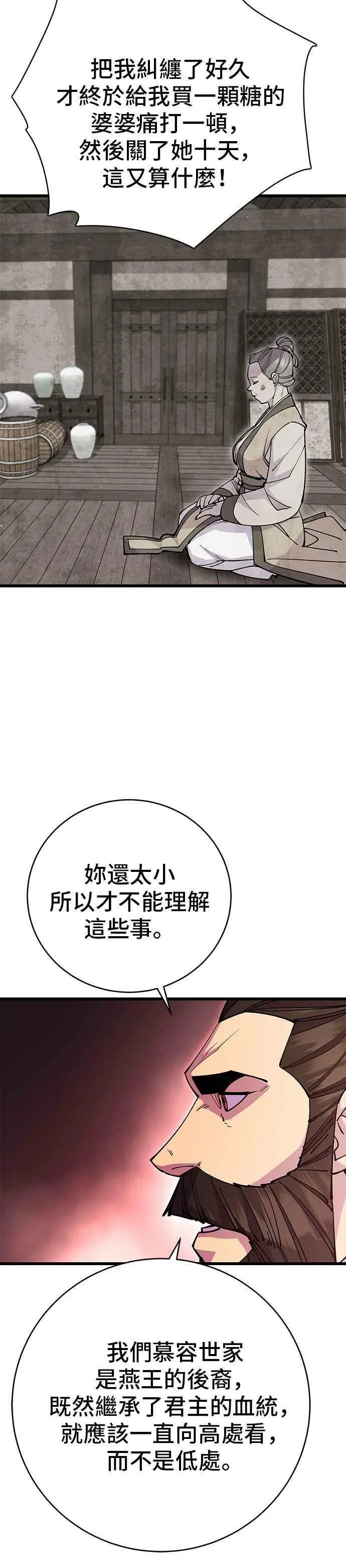 第26话8