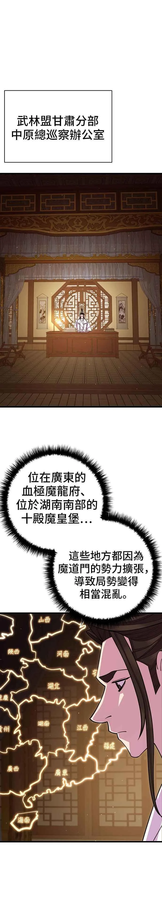 第66话44