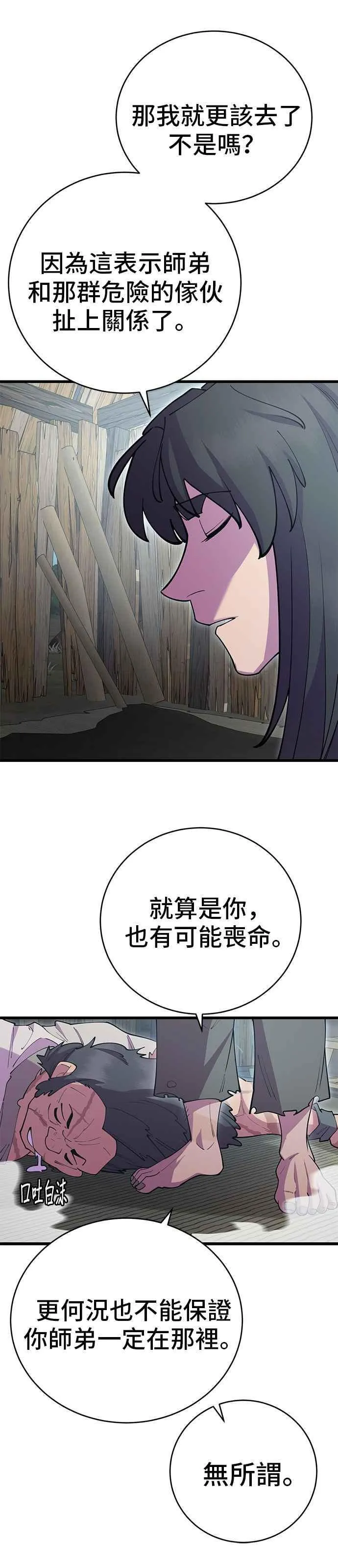 第40话8