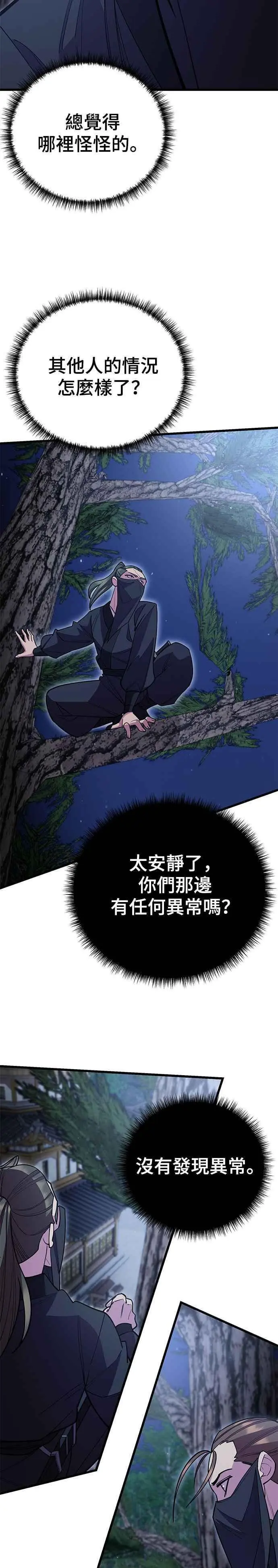 第51话43