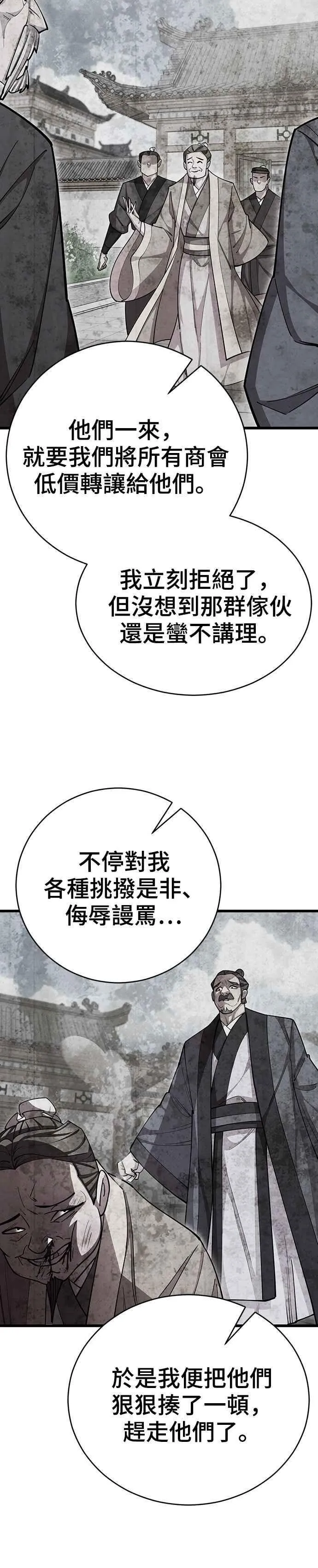 第77话26