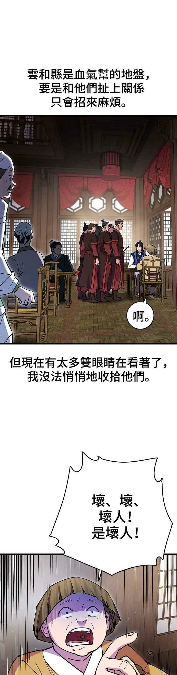 第24话2