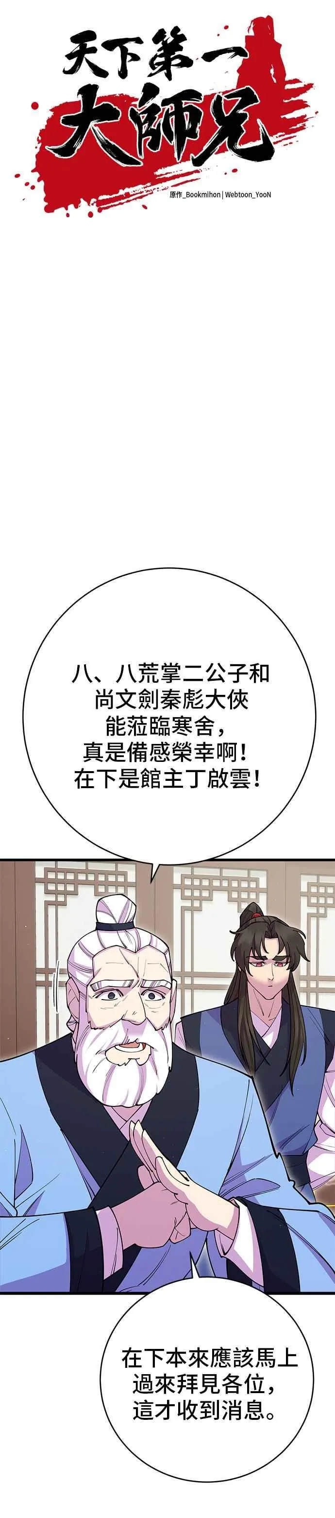 第41话11