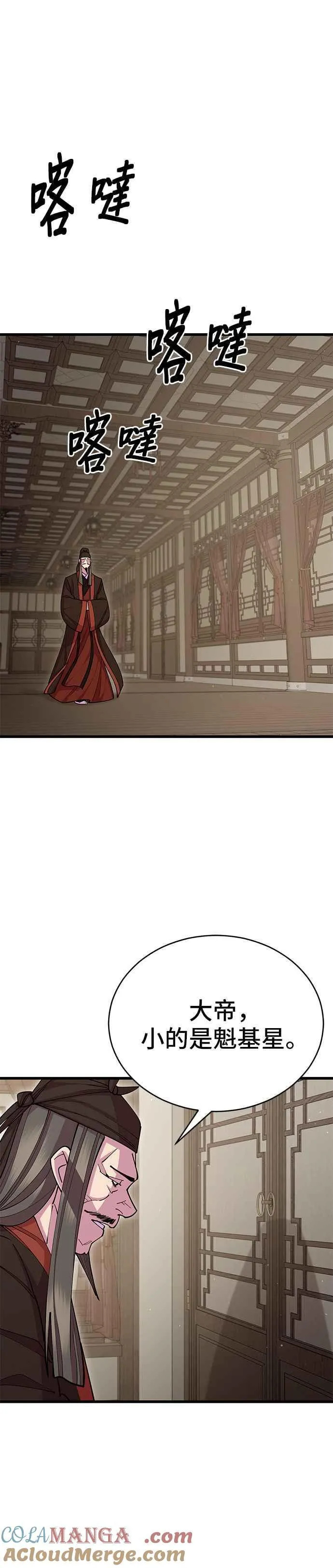 第86话45