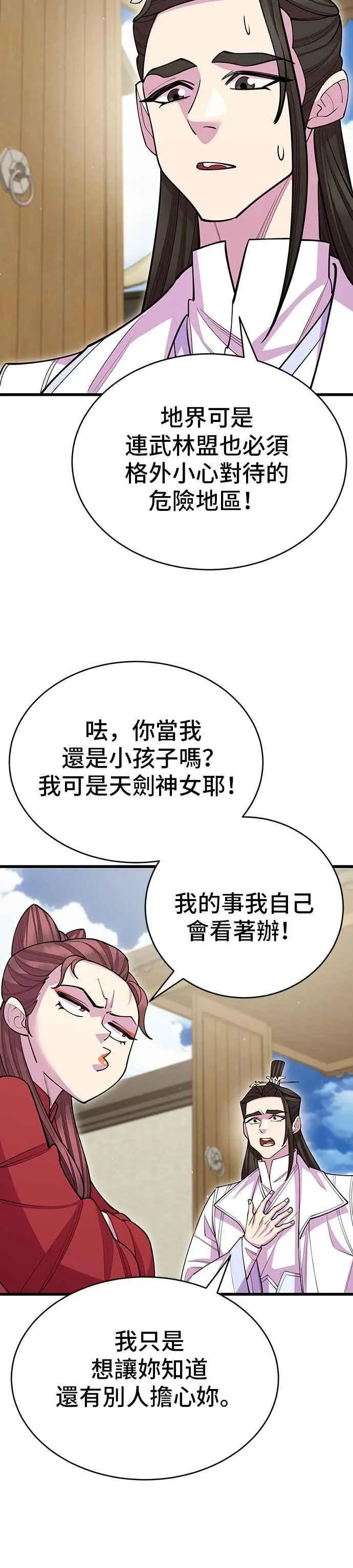 第56话17