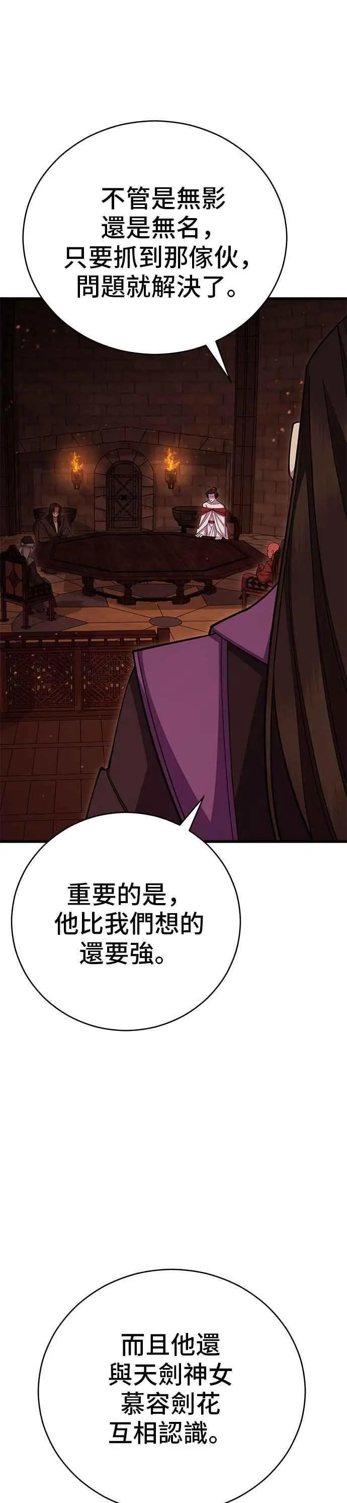 第58话49