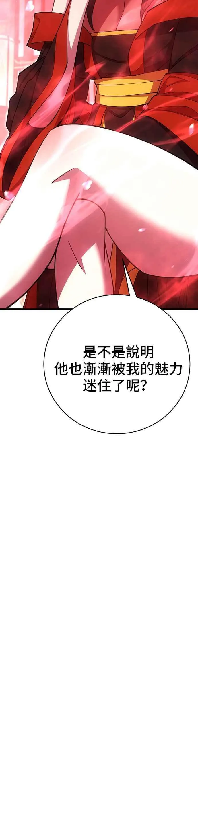 第86话44