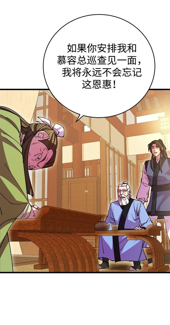 第16话80