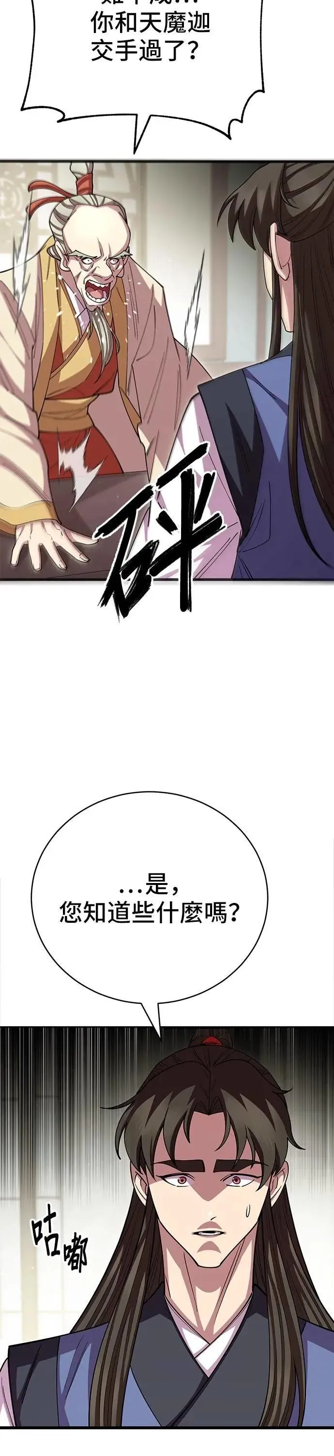 第118话35