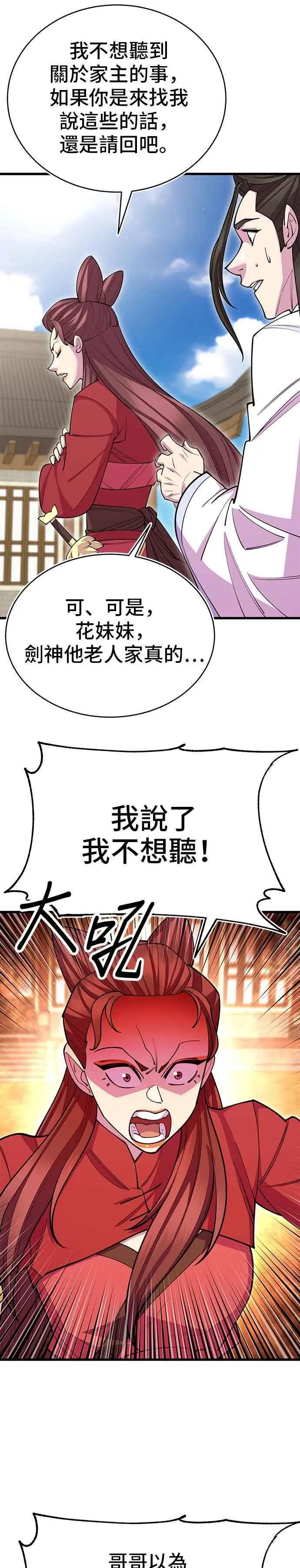 第56话20