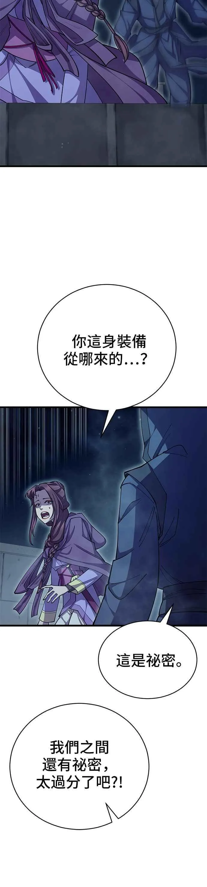 第89话35