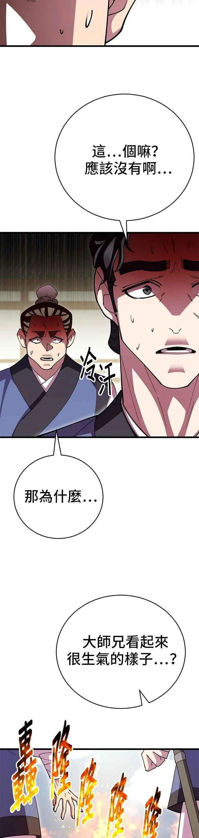 第108话34