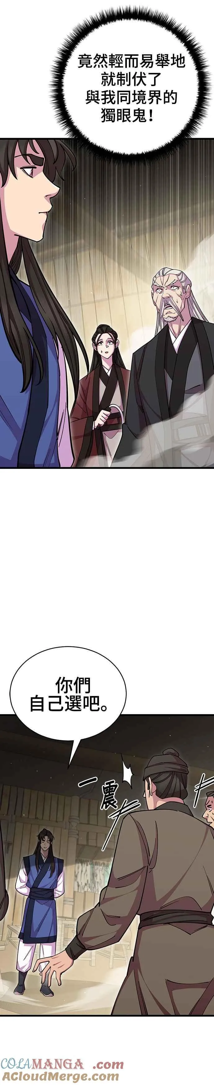 第77话18