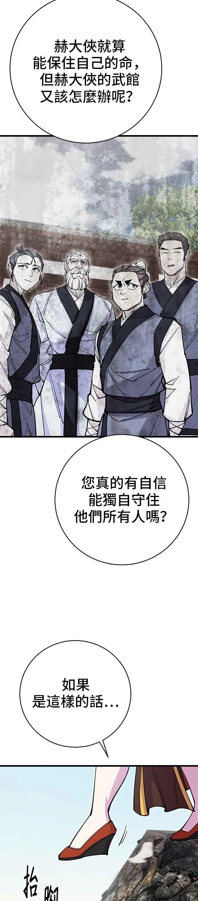 第38话37