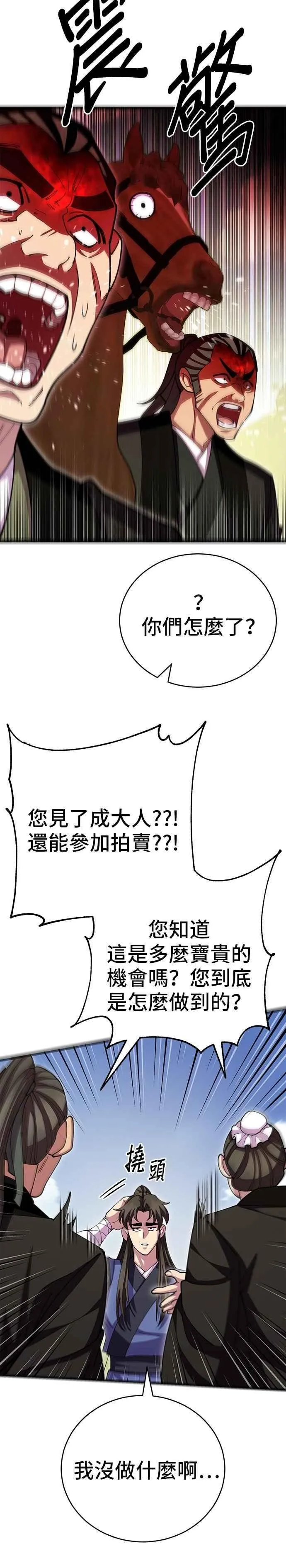第109话46