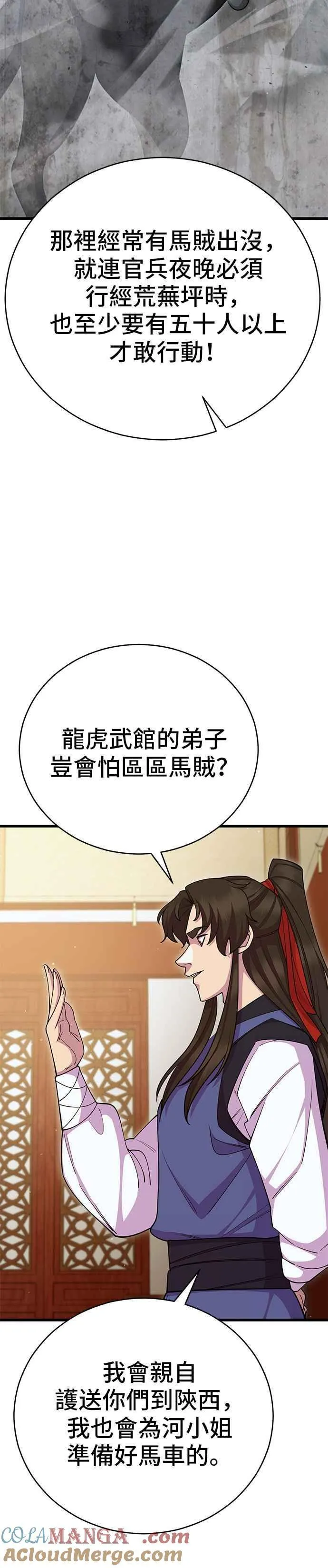 第68话21