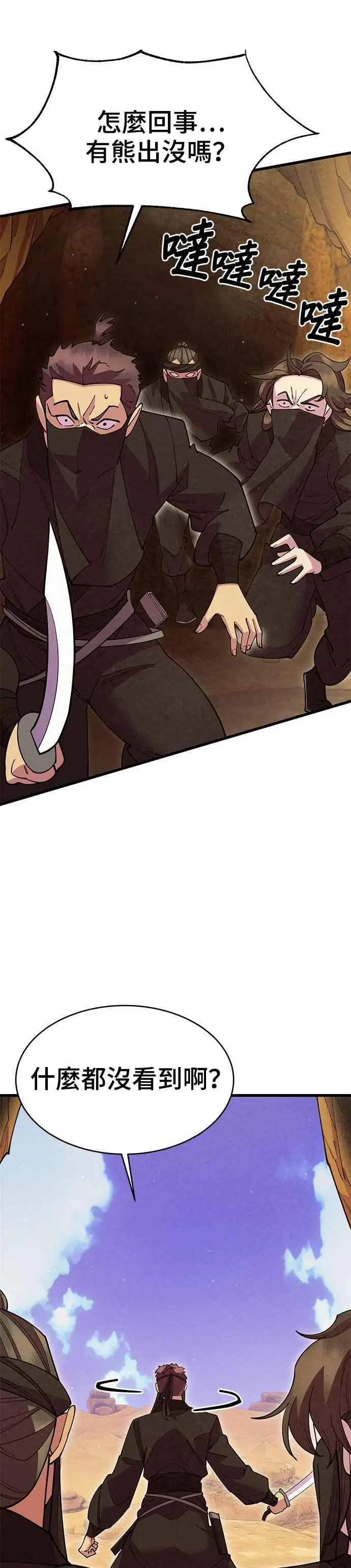 第54话26