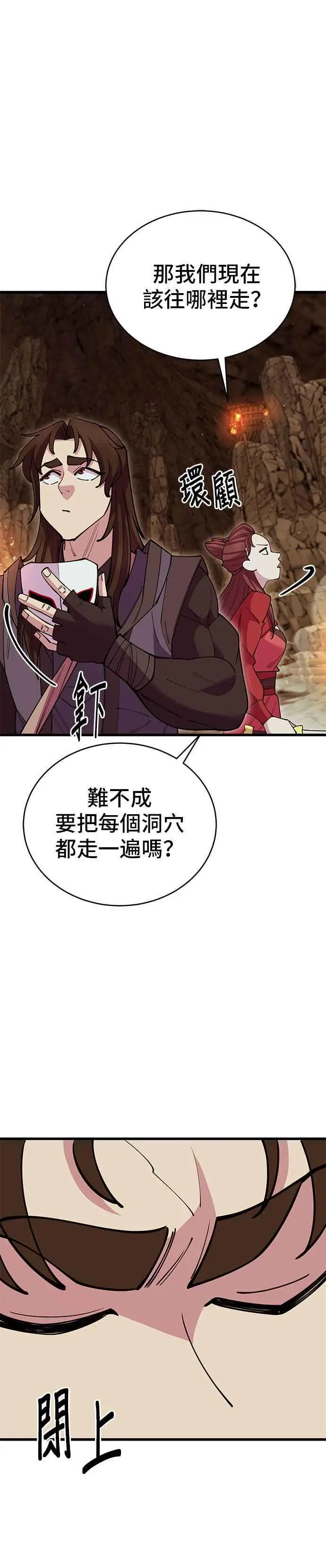 第50话29