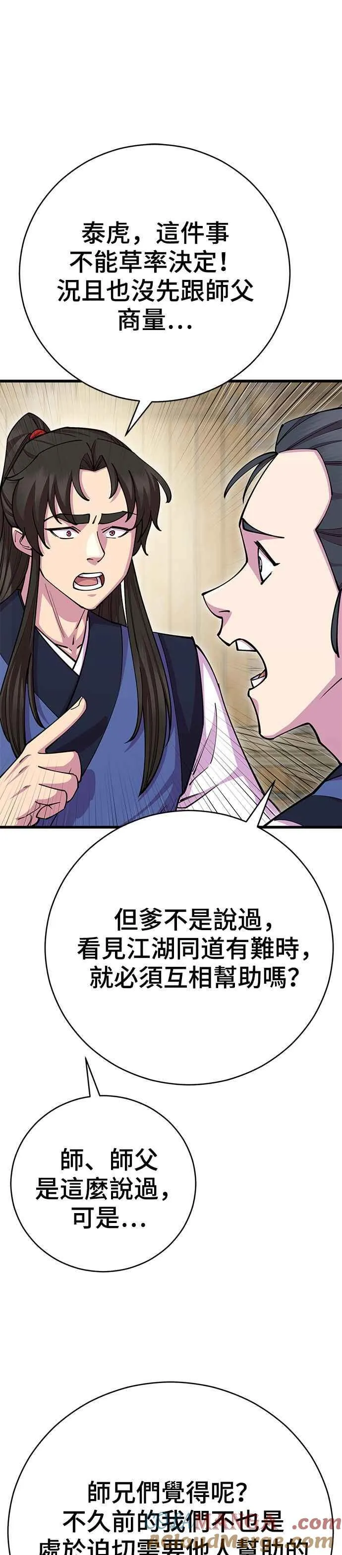 第77话33