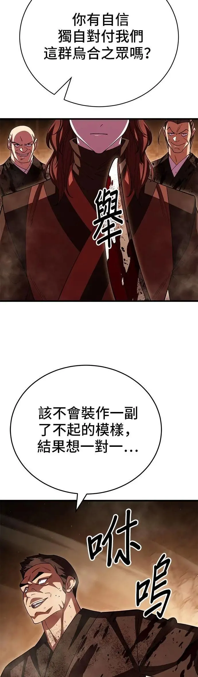 第118话49