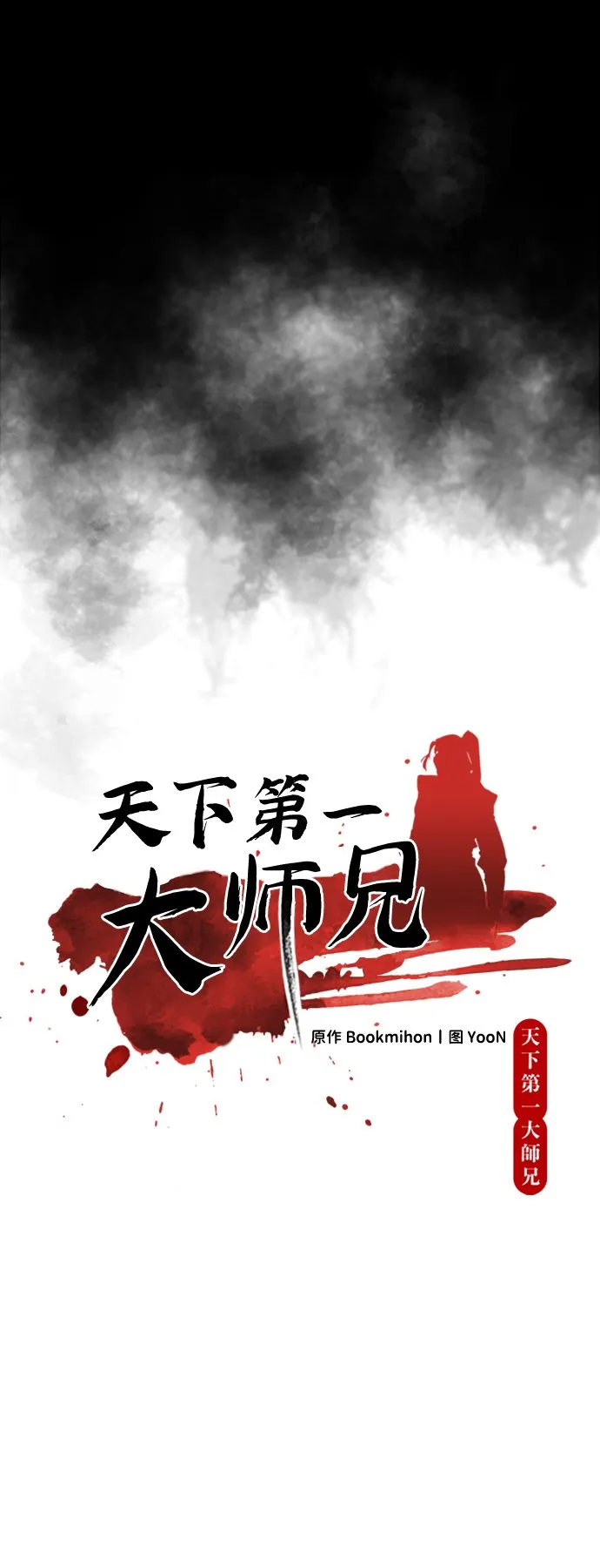 第1话9