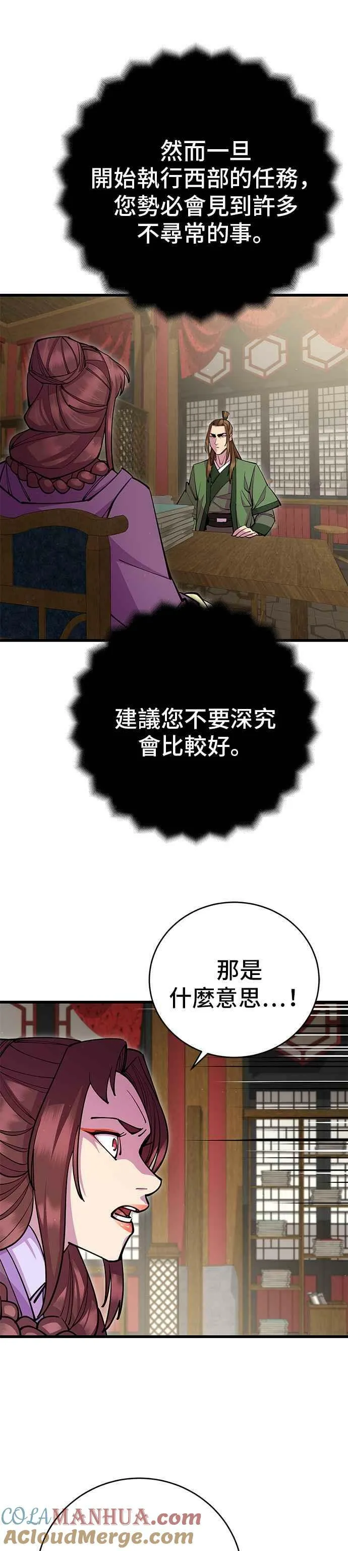 第29话30