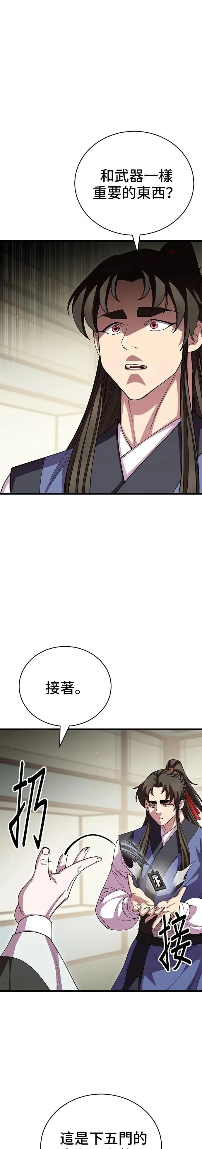 第118话9