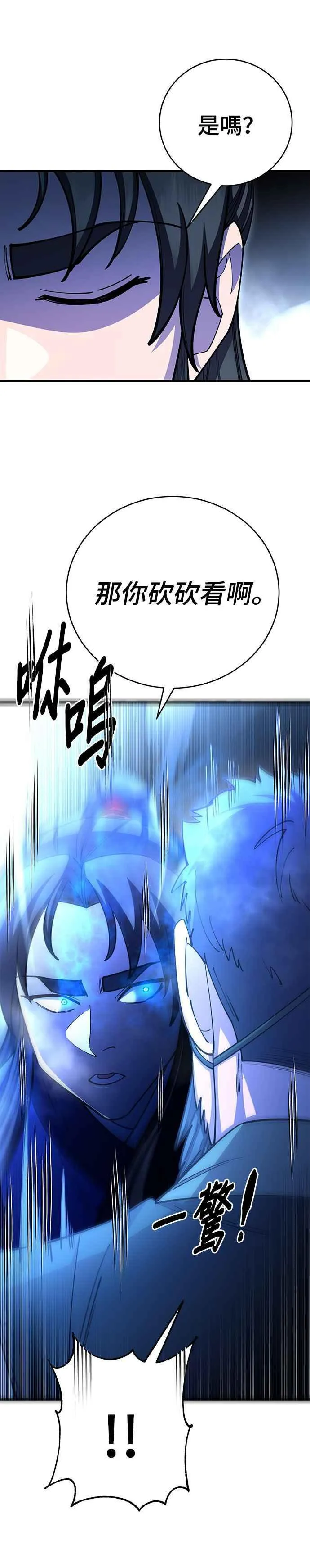第77话11