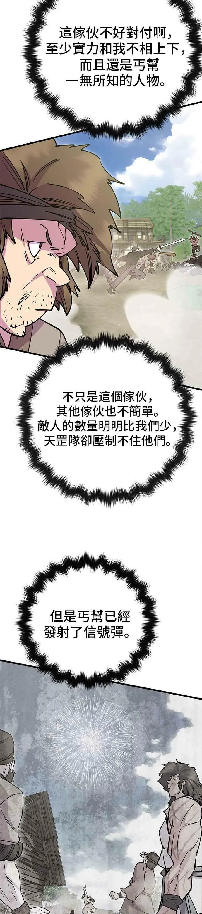 第30话23