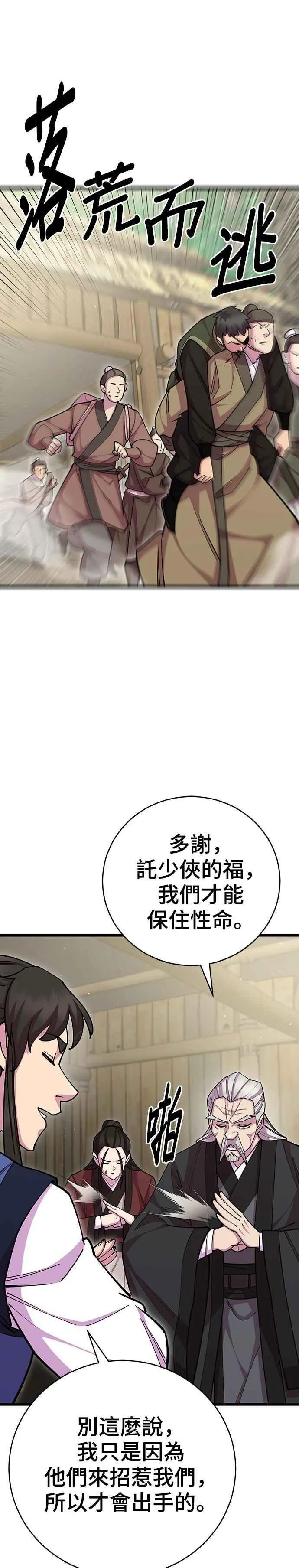 第77话20