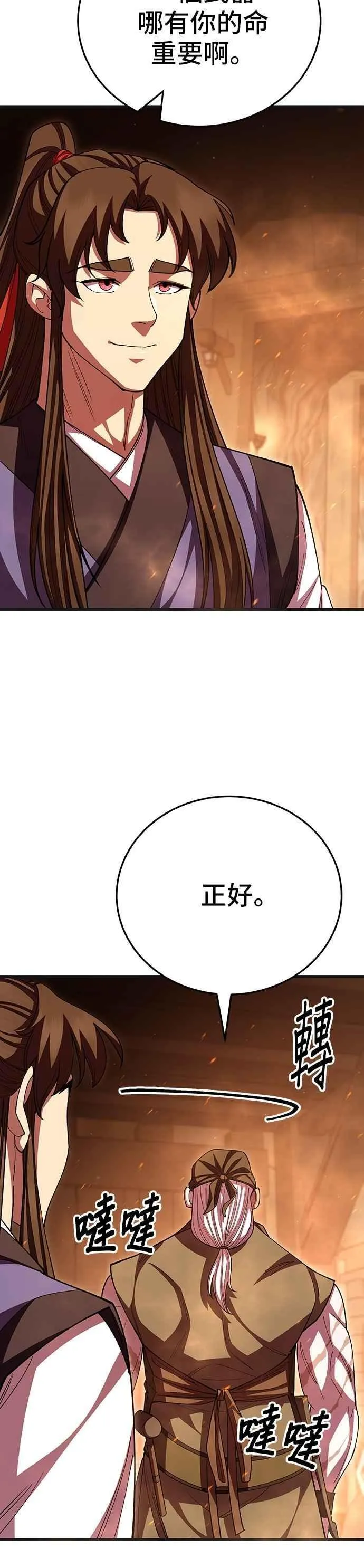 第117话35