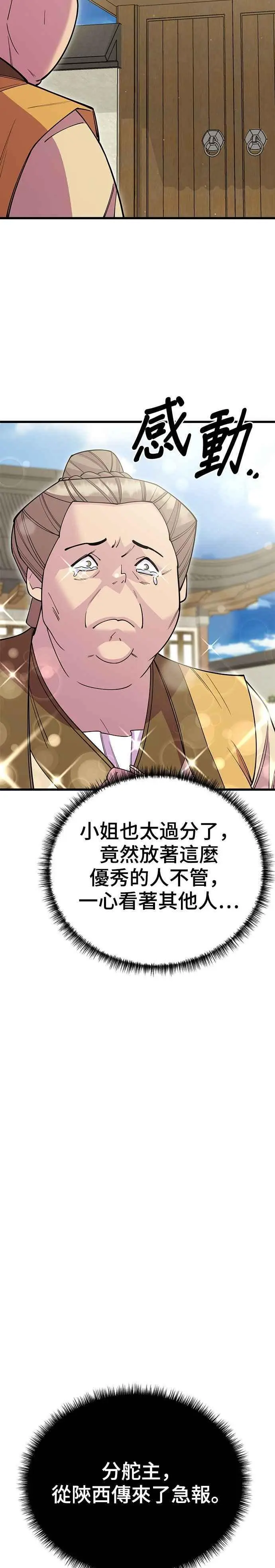 第53话50