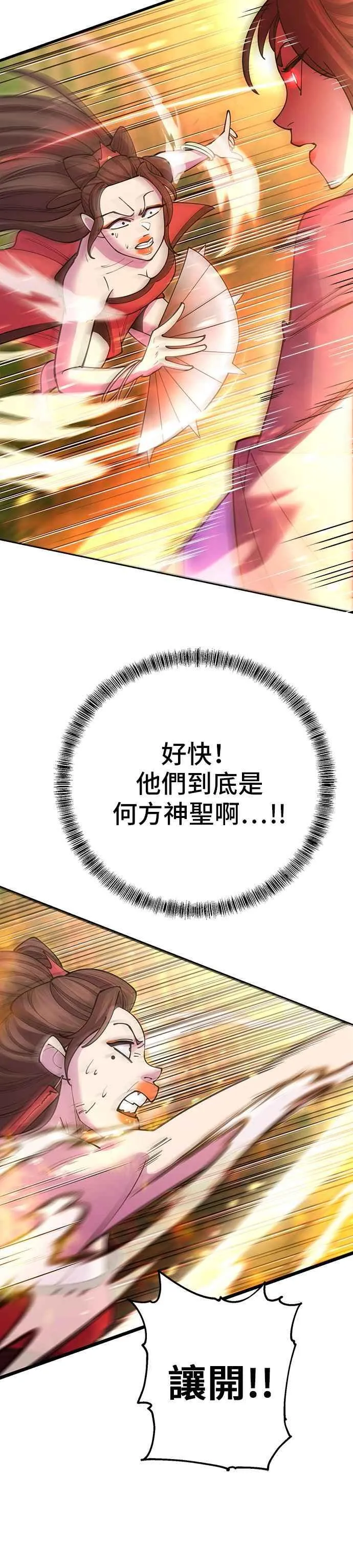 第44话8