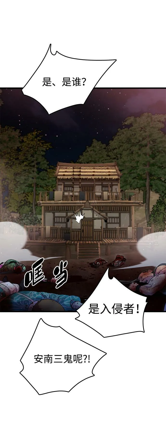 第19话79