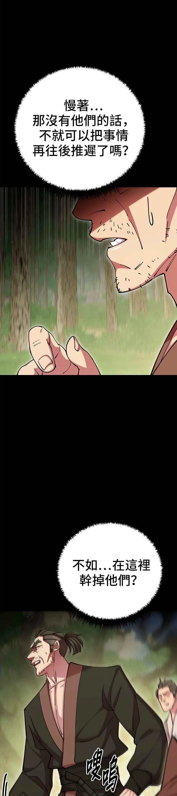 第87话35