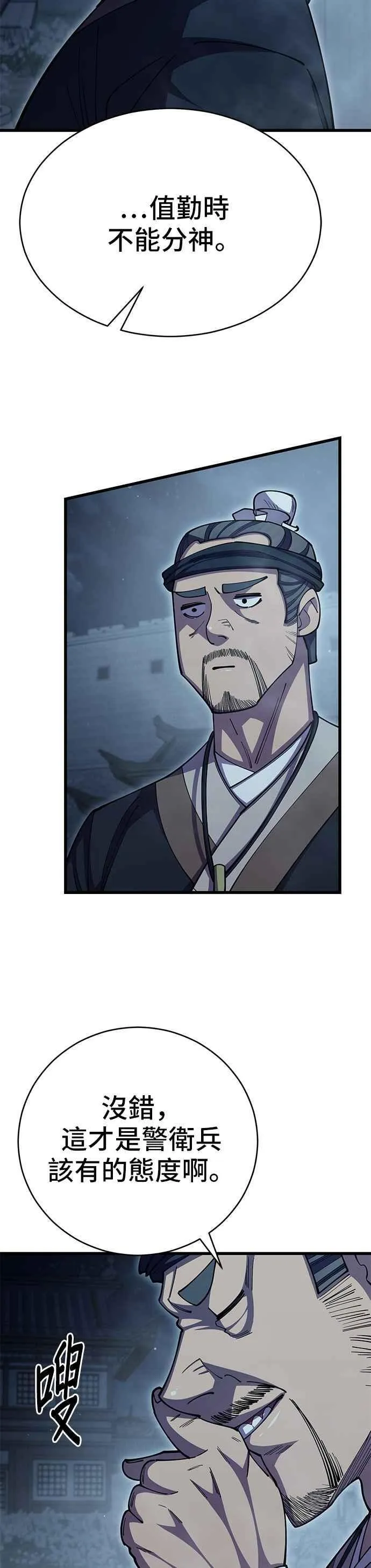 第97话4