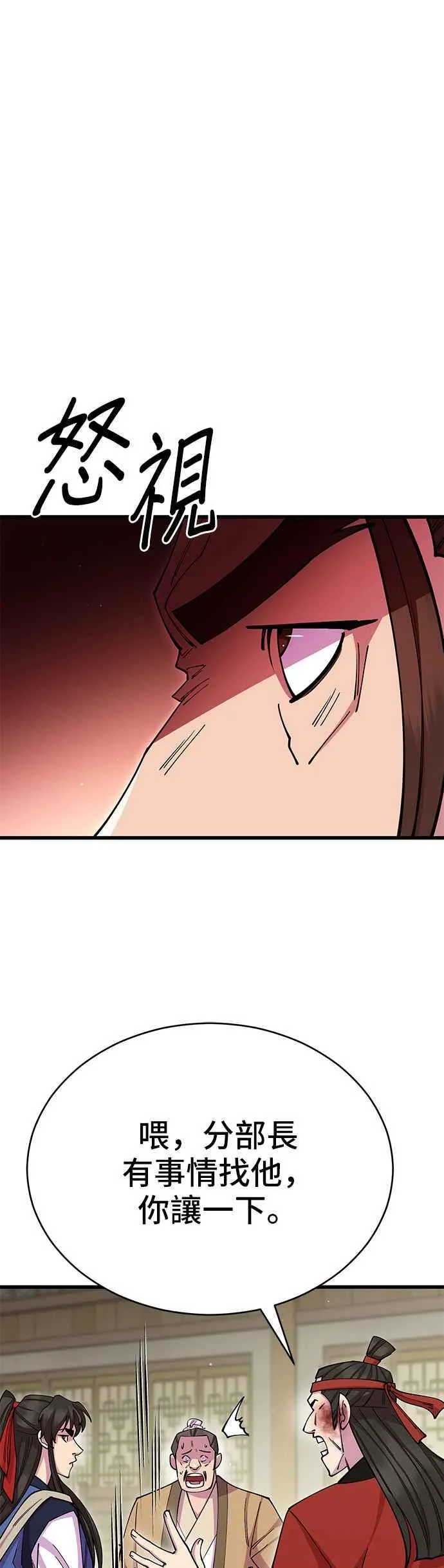 第80话20